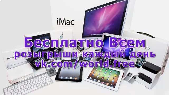 Львов бесплатно, розыгрыши, конкурсы, халява, море призов и подарков Вконтакте 10.03.2016