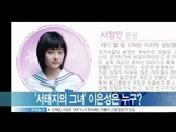 [Y-STAR] Who's Seo Taeji's girl 'Lee Eunsung'? ('서태지의 그녀' 이은성은 누구)