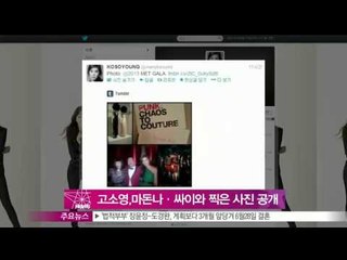 [Y-STAR] Ko Soyoung with global connection like madonna and psy (고소영, 마돈나싸이와 글로벌 인맥 눈길)