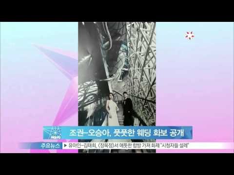 [Y-STAR] Jo Gwon & O Seunga has a wedding pictorial shooting. (조권 오승아, 풋풋한 느낌의 웨딩 화보 공개)