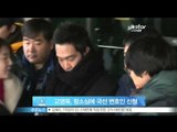 [Y-STAR] Ko Yeonguk employed a poverty lawyer. (고영욱 항소심 앞드고 국선 변호인 신청)