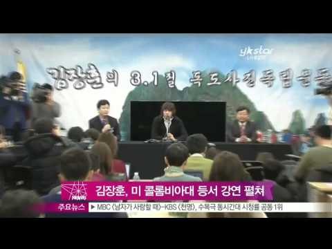 [Y-STAR] Kim Janghoon gives a seriesof lectures in Columbia uni (김장훈, 미 콜롬비아대 등서 열띤 강연 펼쳐)