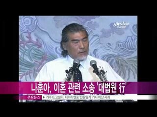 [Y-STAR] Na Hoon-ah files for divorce (나훈아, 이혼 및 재산분할 소송 대법원 행)