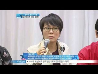 [Y-STAR] Old folk song members get together (추억의 쉘부르 40년 만에 뭉친다!)