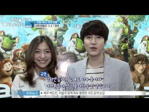 [Y-STAR] Kyuhyun and Luna joins 'Cruse family' OST (규현루나, 달콤한 호흡)