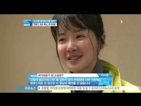 [Y-STAR] Lee Siyoung becomes a representative boxer of Korea (이시영, 연예인 최초 복싱 국가대표! 그러나..)