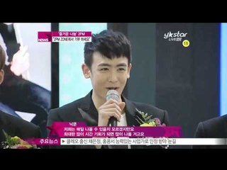 [Y-STAR] 2PM Zone in Apgujungdong (2PM, 즐거운 나눔의 현장)