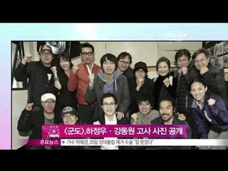 [Y-STAR] A movie 'Kundo' staffs and actors pictures (하정우·강동원, 영화 [군도] 고사 사진 공개 화제)