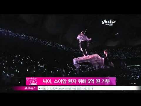 [Y-STAR] Psy donates for childhood cancer (싸이, 소아암 환자 위해 5억 원 기부)