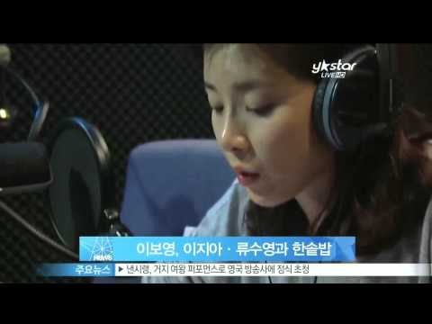 [Y-STAR]Lee Boyoung becomes a member of Will-entertainment Lee Jiah's affiliated(이보영, 이지아·류수영과 한솥밥)