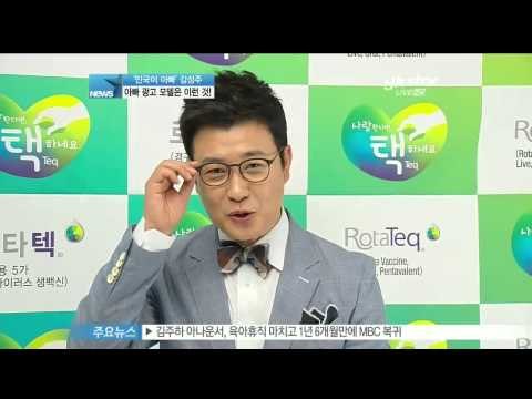 [Y-STAR] Kim Sungjoo becomes a advertisement model ('민국이 아빠' 김성주, 광고 모델 되다!)