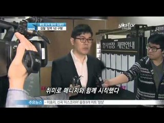 [Y-STAR] Comedian Kim Yongman is the apology. (고개 숙인 김용만 '징역 1년 구형')