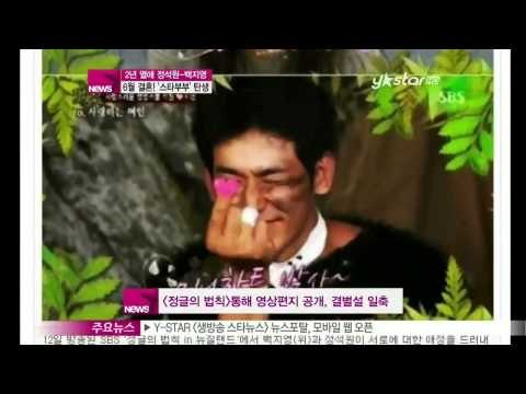 [Y-STAR] Jung Seokwon and Baek Jiyoung's wedding in June (2년 열애 정석원-백지영 커플, 6월 결혼 발표)