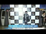 [Y-STAR] Moon Keunyoung comes back as a historical drama (문근영, 사극 [불의여신 정이]로 안방 극장 컴백)