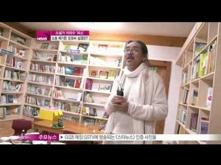 [Y-STAR] Lee Wuisoo arranges with his ex-wife ('피소' 이외수, 양측 원만한 합의로 소송 일단락)