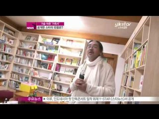 [Y-STAR] Stars' hidden family history (스타의 '숨겨진 가족사', 공개한 스타의 반응은)