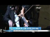 [Y-STAR] Eugene Park explains his rumor of recent lives (유진박 측, '흥에 겨워 연주한 것일 뿐' 해명)
