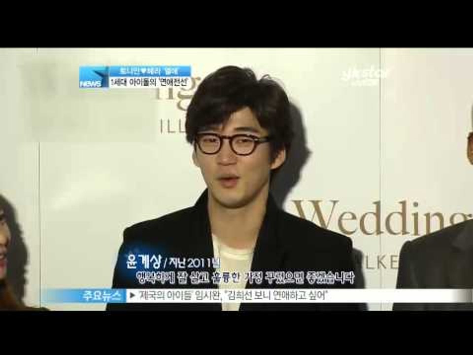 [Y-STAR] Original idols' recent love story (원조...