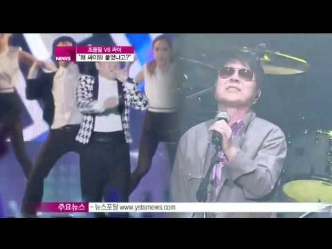 [Y-STAR] 'Cho Yong Pil' VS 'PSY' (조용필 vs 싸이?! '싸이와 왜 붙었냐고?')