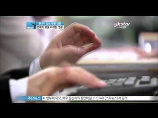 [Y-STAR] Cherry blossom marketing in entertainment world (연예계에 부는 '벚꽃 마케팅')