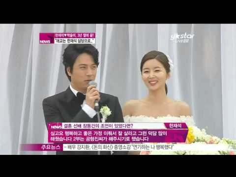 [Y-STAR] Top-star guests at Han Jaeseok and Park Solmi's wedding (톱스타 총출동! 한재석-박솔미 결혼식 현장)