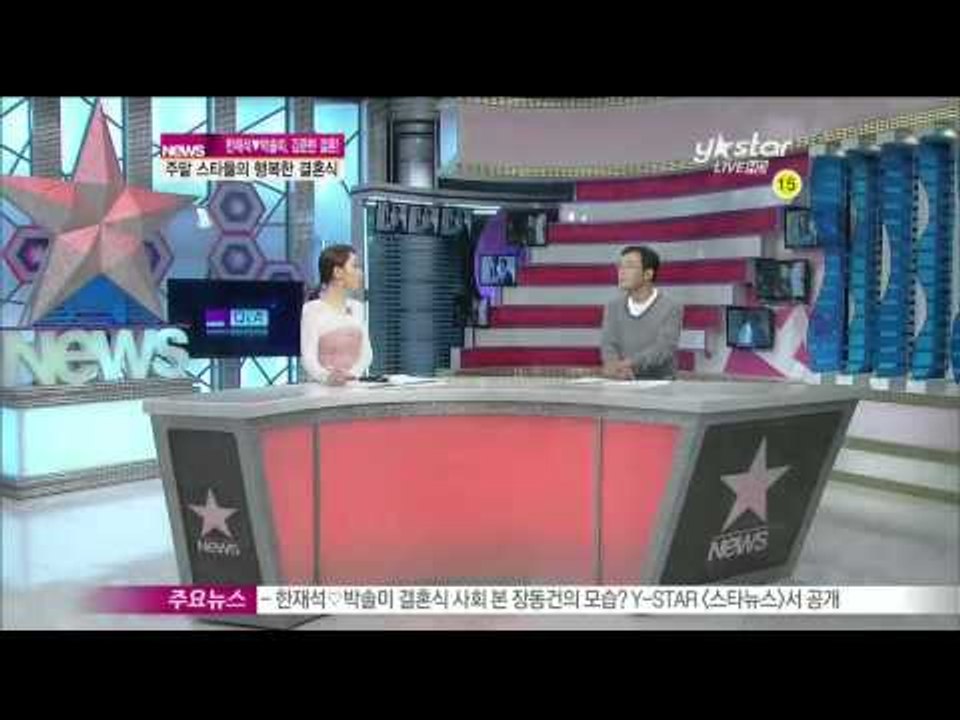 [Y-STAR] A few stars' wedding in weekend ([ST대담...