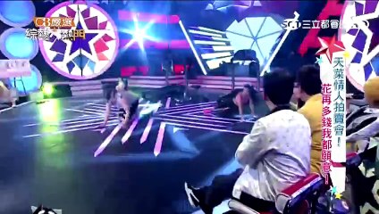 綜藝大熱門 20160309 天菜情人拍賣會! 花再多錢我都願意