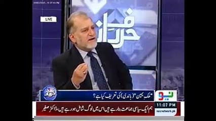 Orya Maqbool Jan Clarifies the Issue of Relationship with Slave Women