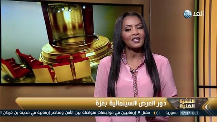 النشرة الفنية - 2016/3/9