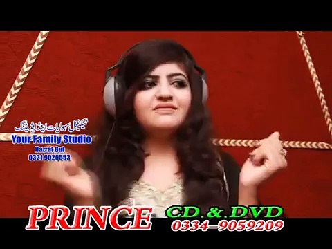 Pashto New Singer Kashmala Gul New Song 2015 - Ishqa Tawan De Raka
