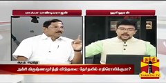 Ayutha Ezhuthu : Debate On 