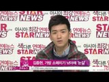 [Y-STAR]Kim Jonghyun of School2013 caught a man who was working the tubs(학교 김종현, 소매치기 당한 시민 도와 화제)
