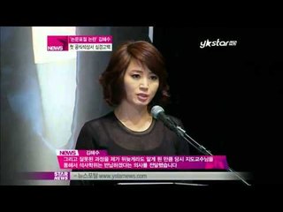 [Y-STAR] Kim Hyesoo plagiarizing a paper(학위 반납 김혜수, '신뢰 회복하겠다')