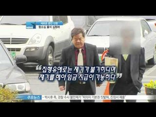[Y-STAR] Shim Hyungrae lodges an appeal (항소심 출석 심형래, 새로운 증인 신청)