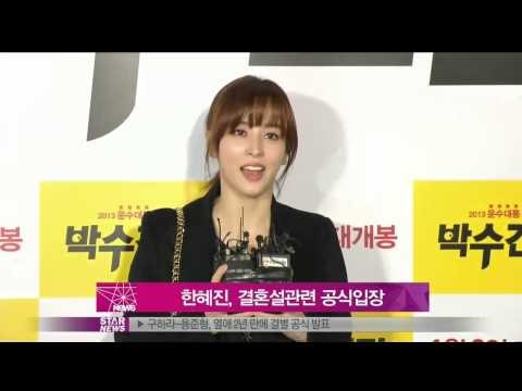 [Y-STAR] Ki Sungyong gets married soon? (기성용과 6월 결혼설, 한혜진 공식 입장)