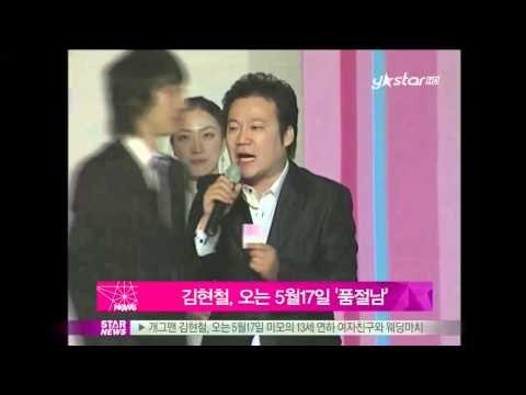 [Y-STAR] Kim Hyunchul gets marries soon(김현철, 13세 연하의 여자친구와 5월17일 결혼)