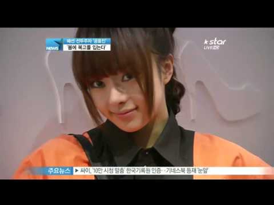 [Y-STAR] Kong Hyojin's sensual fashion style (패...