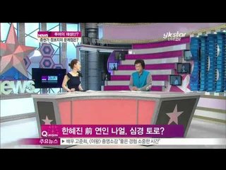 [Y-STAR] What's the problem of rumors? ([ST대담] 루머의 재생산 증권가 정보지의 문제점은)