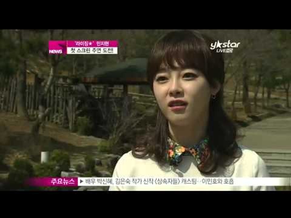 [Y-STAR] A rising star 'Min Jihyun' interview (영화 [노리개]속 주목받는 신예 민지현)