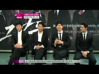 [Y-STAR]Musical 'Those days'(뮤지컬[그날들]오종혁'때리는법,욕맛있게하는법은..')