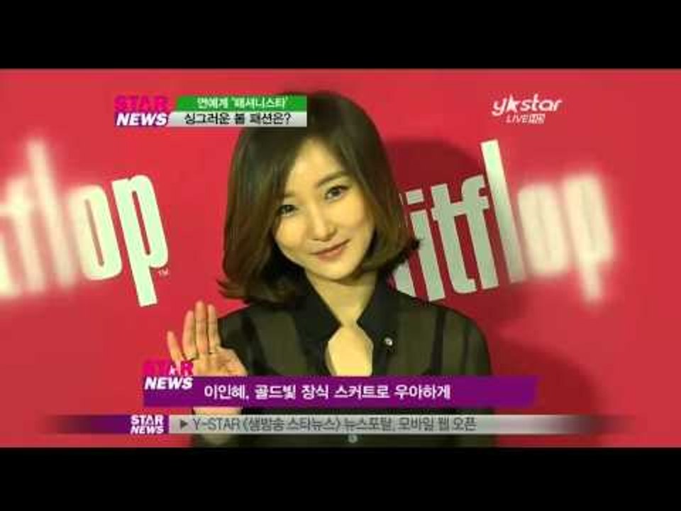 [Y-STAR]Kim Nayeong's unconventional hair style(패션피플 김나영 반삭헤어스타일 파격)