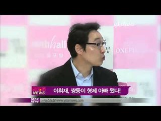 [Y-STAR] Lee Hwijae became a dad twins. (이휘재, 쌍둥이 아빠 됐다)