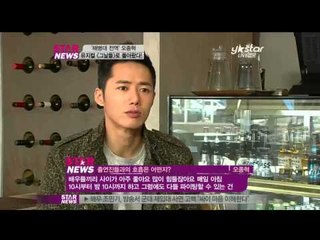 [Y-STAR]Oh Jonghyuk is discharged from the service('해병대 전역' 오종혁, 팬들 곁으로)