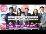 [Y-STAR]A movie 'present from room7' hits box-office(7번방의선물,역대한국영화흥행4위)
