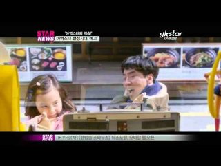 [Y-STAR] Golden age of the child star. (황민우 갈소원, 아역스타 전성시대 예고)