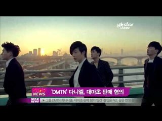 [Y-STAR]'Daniel' is arrested for smoking marijuana( 다니엘, 대마초 판매 혐의로 입건)