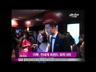 [Y-STAR] Iroo's comment becomes a trend topic of twitter(이루, 전세계 트렌드토픽 9위)