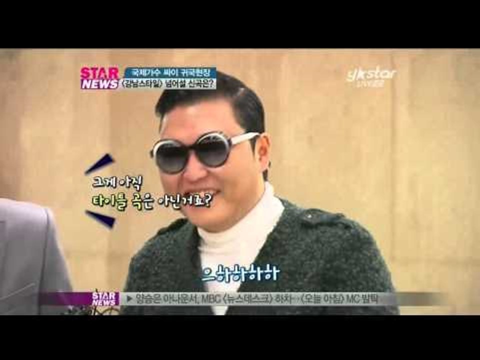 [Y-STAR] PSY_New song to surpass gangnam style (싸이, 강남스타일 넘어설 신곡은)