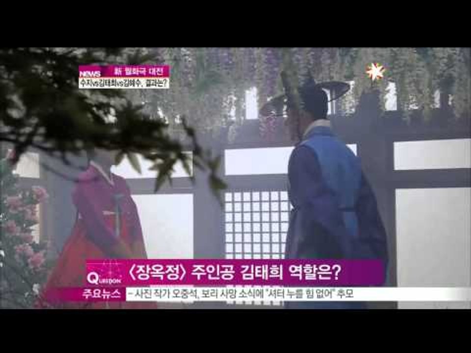 [Y-STAR] "Suji VS Kim Taehee VS Kim Hyesoo" ratings competition([ST대담]수지vs김태희vs김혜수, 첫 대결 결과는)