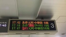 東京メトロ副都心線新宿三丁目駅発車メロディー
